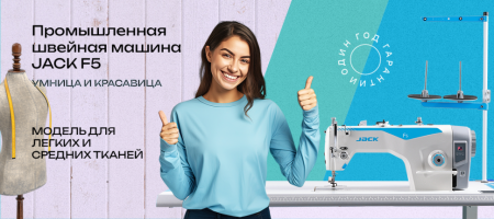 https://sewstar.com.ua/jack-jk-f5/