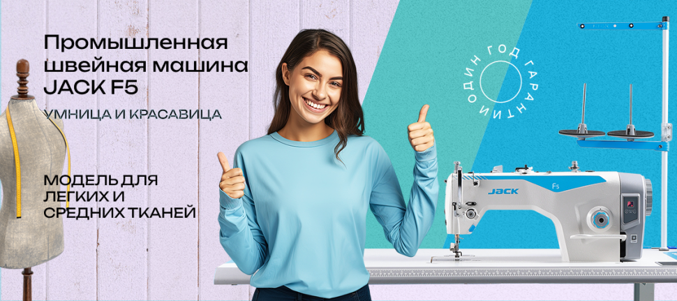 https://sewstar.com.ua/jack-jk-f5/