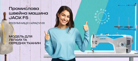 https://sewstar.com.ua/ua/jack-jk-f5/