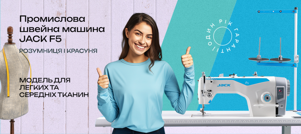 https://sewstar.com.ua/ua/jack-jk-f5/